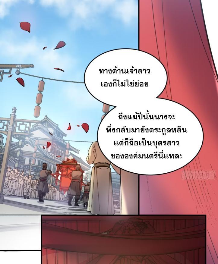 Celebrating The Remaining Life ตอนที่ 71 รูปที่ 7/94