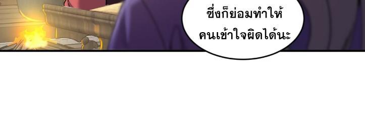 Celebrating The Remaining Life ตอนที่ 71 รูปที่ 75/94