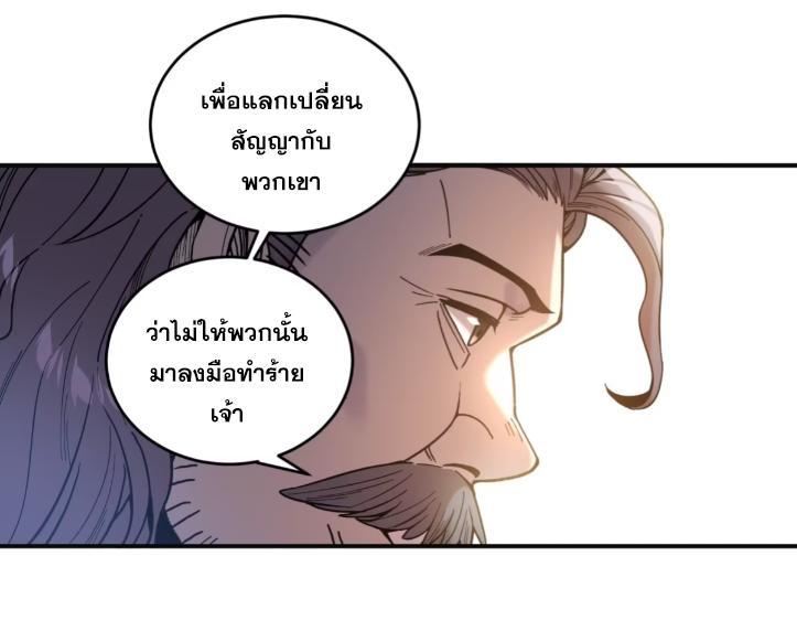 Celebrating The Remaining Life ตอนที่ 71 รูปที่ 90/94