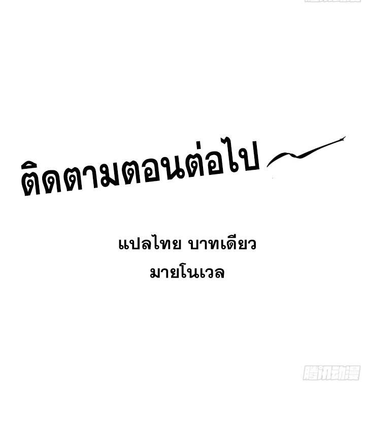 Celebrating The Remaining Life ตอนที่ 71 รูปที่ 94/94