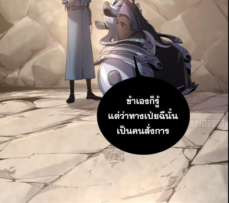 Celebrating The Remaining Life ตอนที่ 73 รูปที่ 4/60