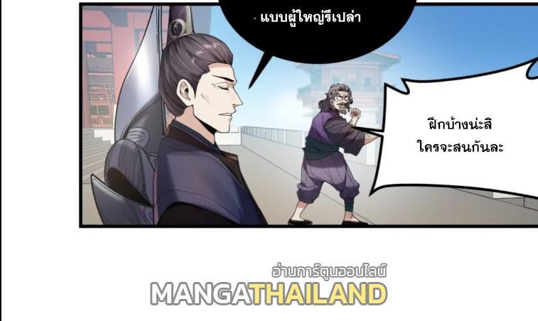 Celebrating The Remaining Life ตอนที่ 73 รูปที่ 55/60