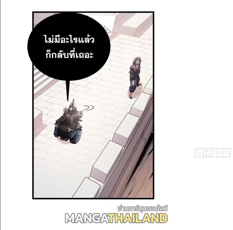 Celebrating The Remaining Life ตอนที่ 73 รูปที่ 56/60