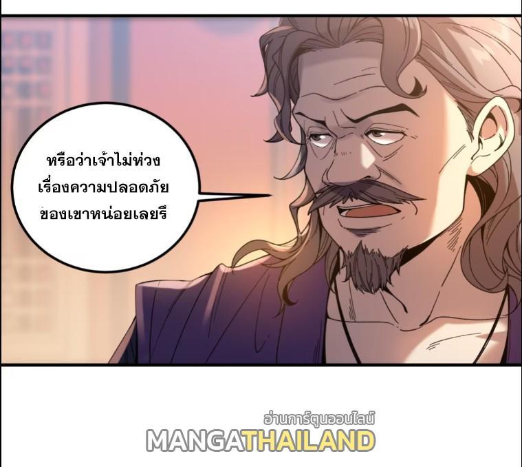 Celebrating The Remaining Life ตอนที่ 73 รูปที่ 57/60