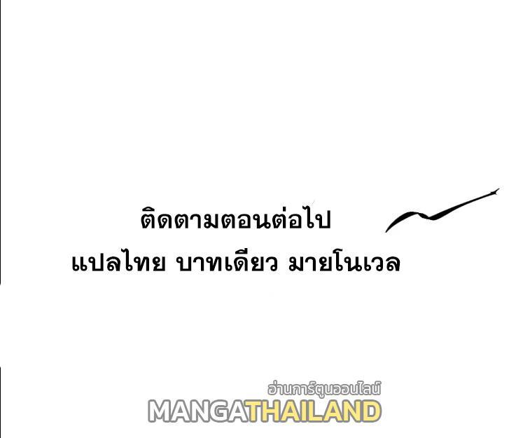 Celebrating The Remaining Life ตอนที่ 73 รูปที่ 60/60