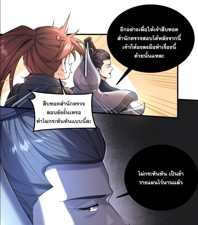 Celebrating The Remaining Life ตอนที่ 73 รูปที่ 7/60