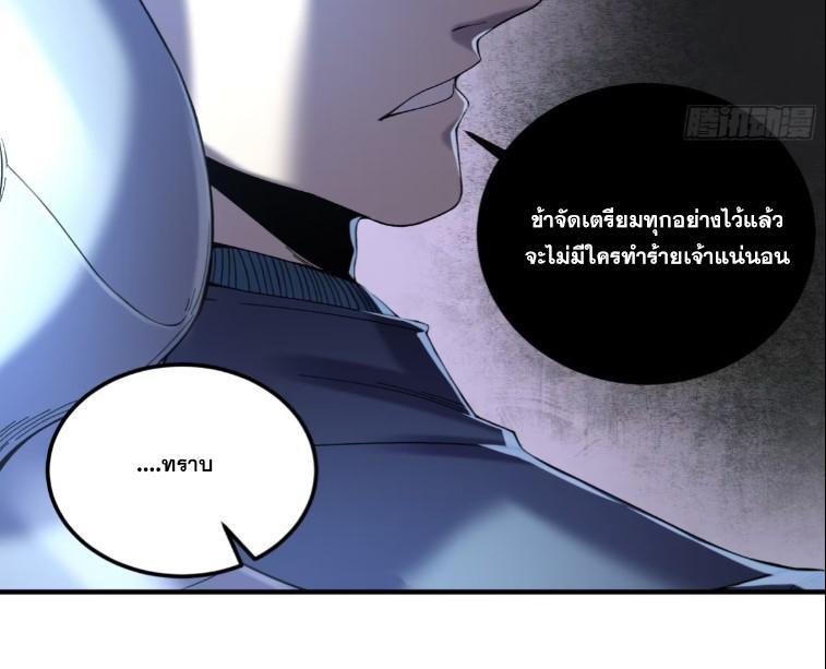 Celebrating The Remaining Life ตอนที่ 73 รูปที่ 8/60