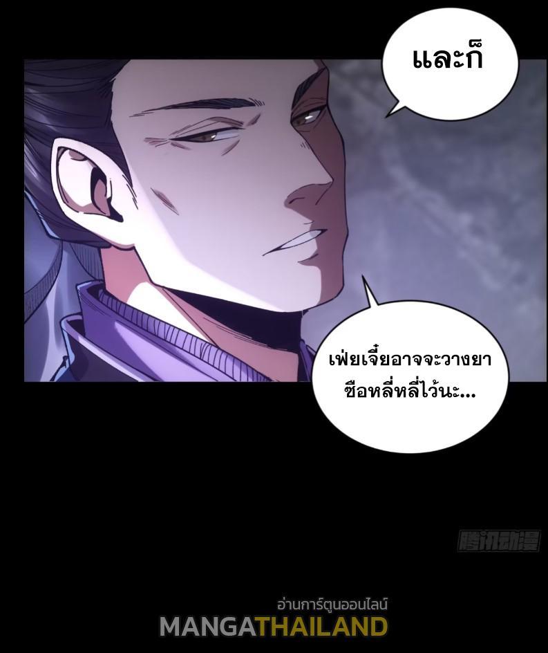 Celebrating The Remaining Life ตอนที่ 74 รูปที่ 11/66