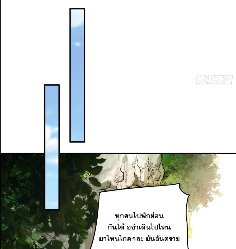 Celebrating The Remaining Life ตอนที่ 74 รูปที่ 39/66