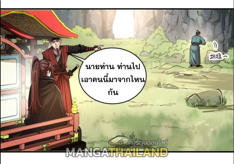 Celebrating The Remaining Life ตอนที่ 74 รูปที่ 47/66