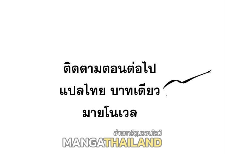 Celebrating The Remaining Life ตอนที่ 74 รูปที่ 66/66