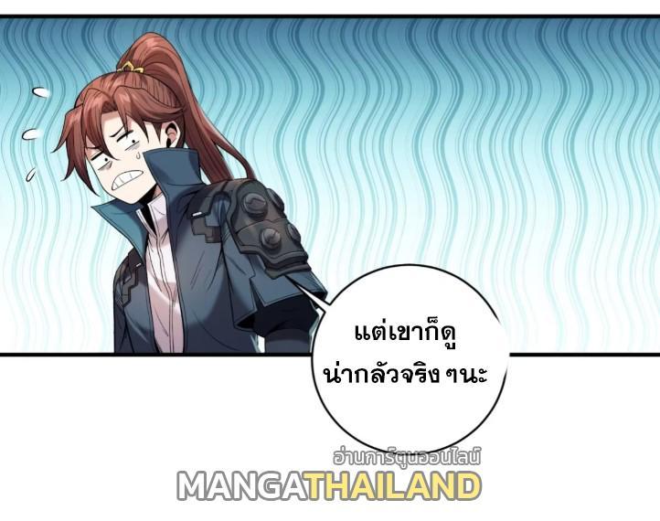 Celebrating The Remaining Life ตอนที่ 75 รูปที่ 20/46