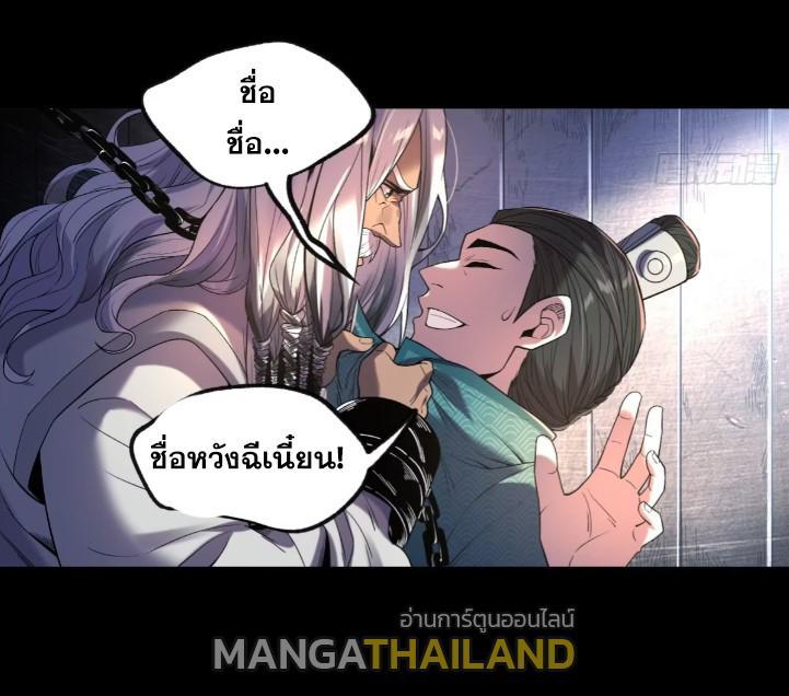 Celebrating The Remaining Life ตอนที่ 75 รูปที่ 31/46