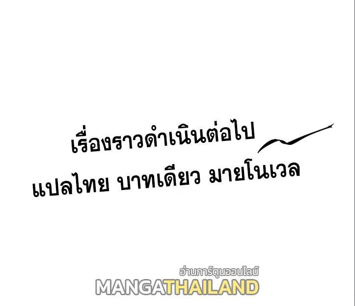 Celebrating The Remaining Life ตอนที่ 75 รูปที่ 46/46