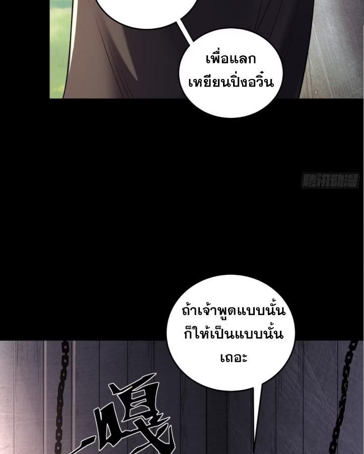 Celebrating The Remaining Life ตอนที่ 76 รูปที่ 22/63