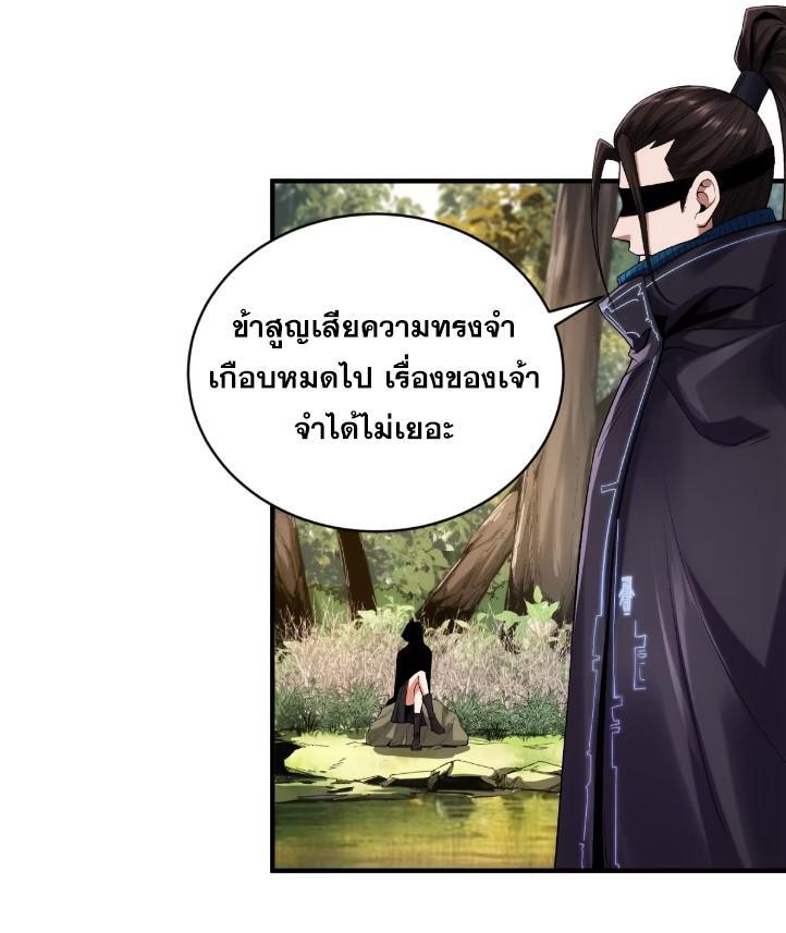 Celebrating The Remaining Life ตอนที่ 76 รูปที่ 31/63