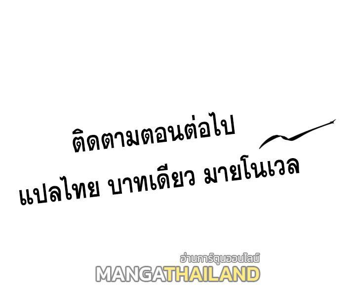 Celebrating The Remaining Life ตอนที่ 77 รูปที่ 52/52