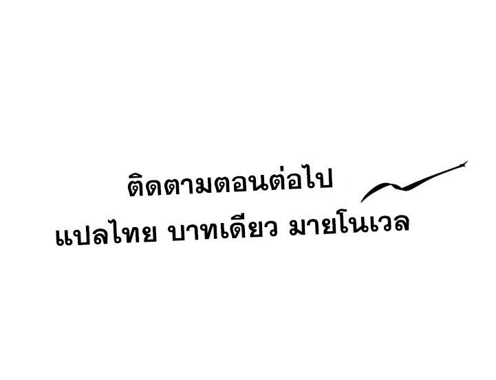 Celebrating The Remaining Life ตอนที่ 78 รูปที่ 52/56