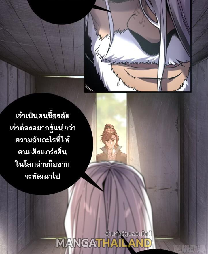 Celebrating The Remaining Life ตอนที่ 79 รูปที่ 46/57