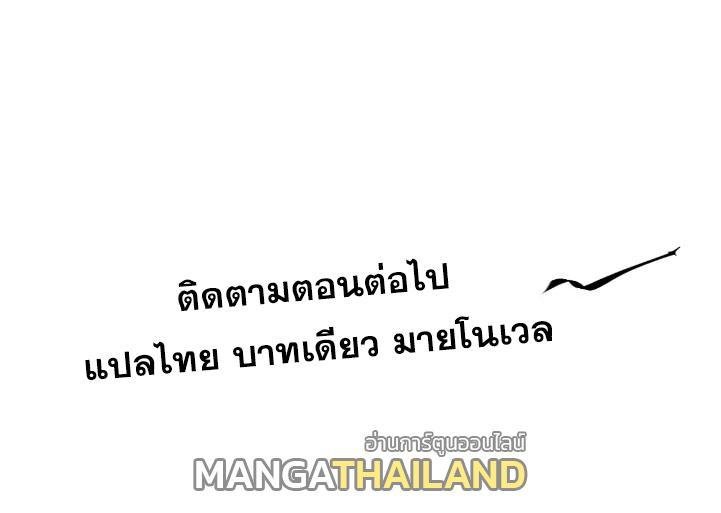 Celebrating The Remaining Life ตอนที่ 79 รูปที่ 57/57