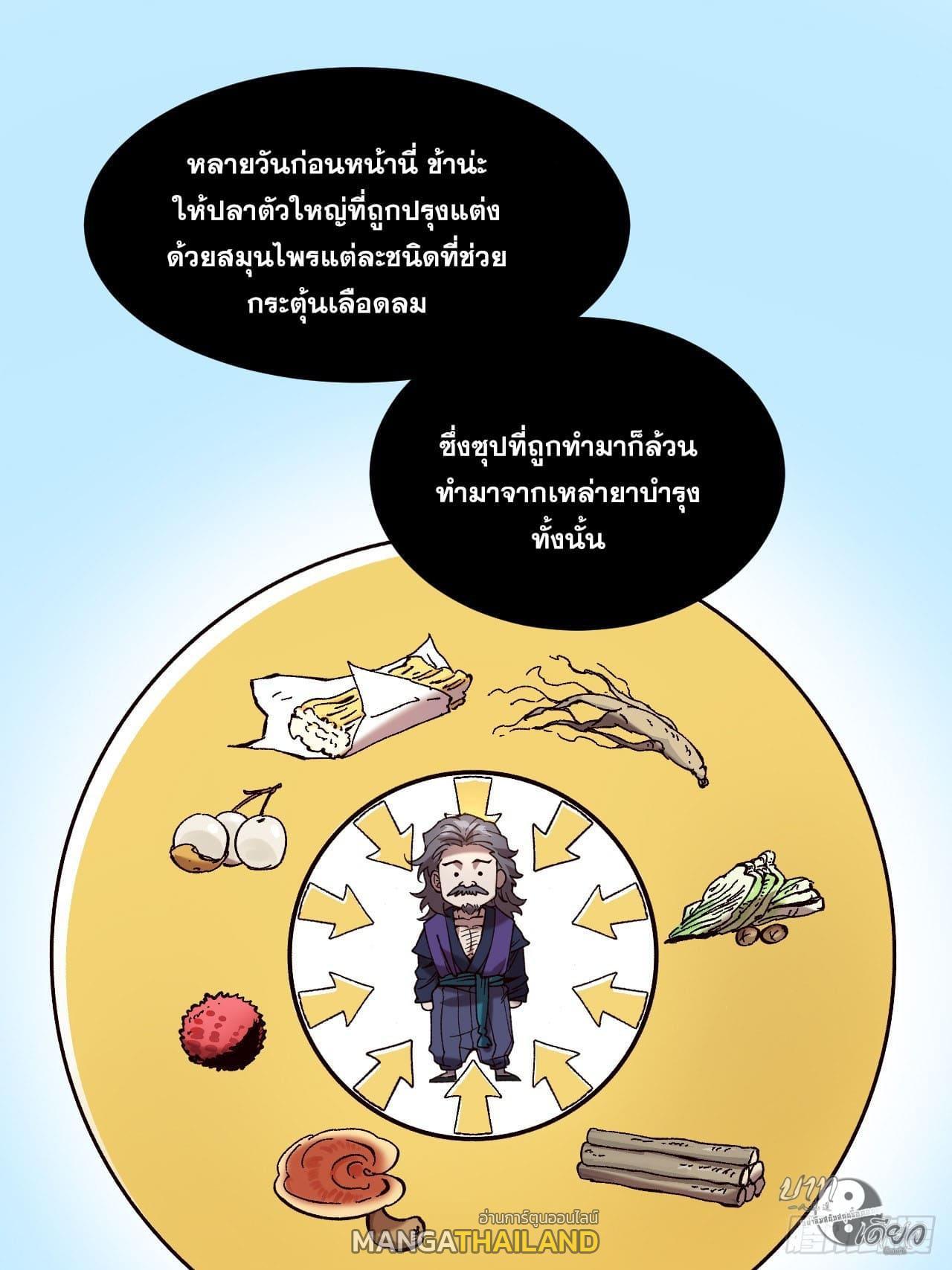 Celebrating The Remaining Life ตอนที่ 8 รูปที่ 46/54