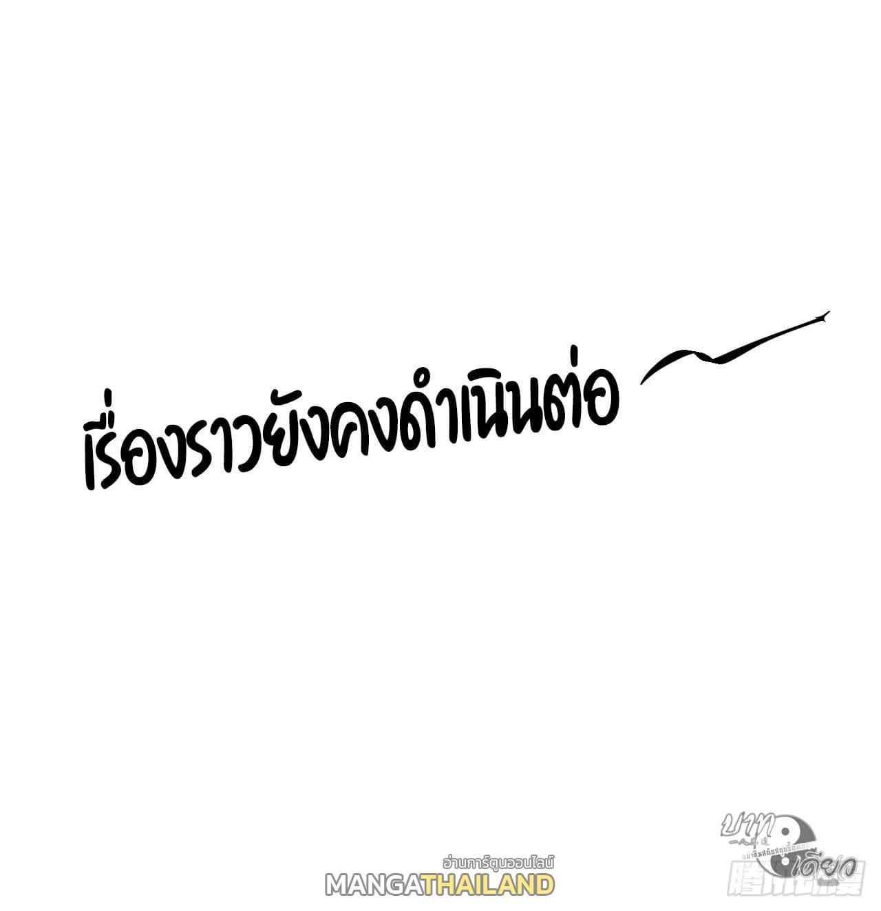 Celebrating The Remaining Life ตอนที่ 8 รูปที่ 53/54