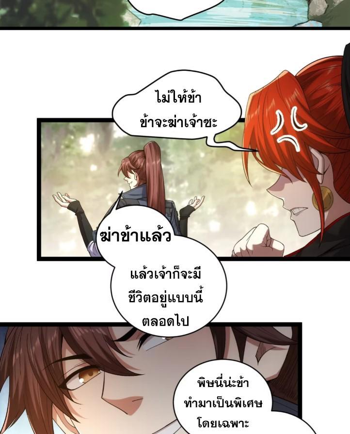 Celebrating The Remaining Life ตอนที่ 80 รูปที่ 10/41