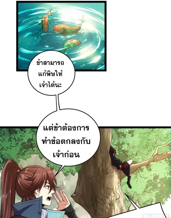 Celebrating The Remaining Life ตอนที่ 80 รูปที่ 15/41