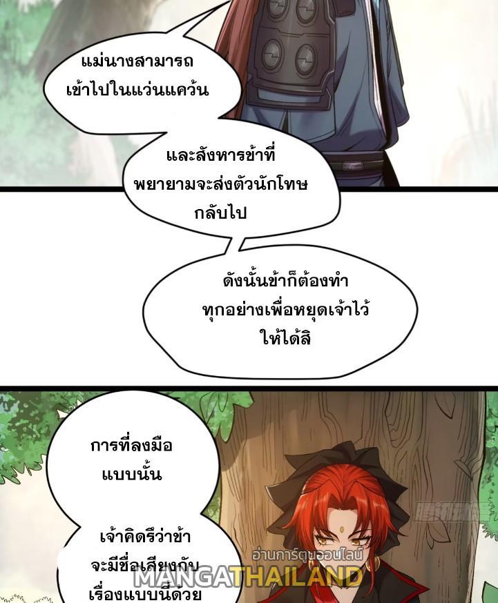 Celebrating The Remaining Life ตอนที่ 80 รูปที่ 18/41