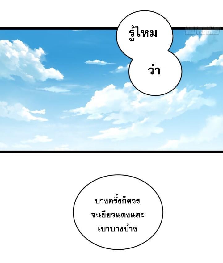 Celebrating The Remaining Life ตอนที่ 80 รูปที่ 27/41