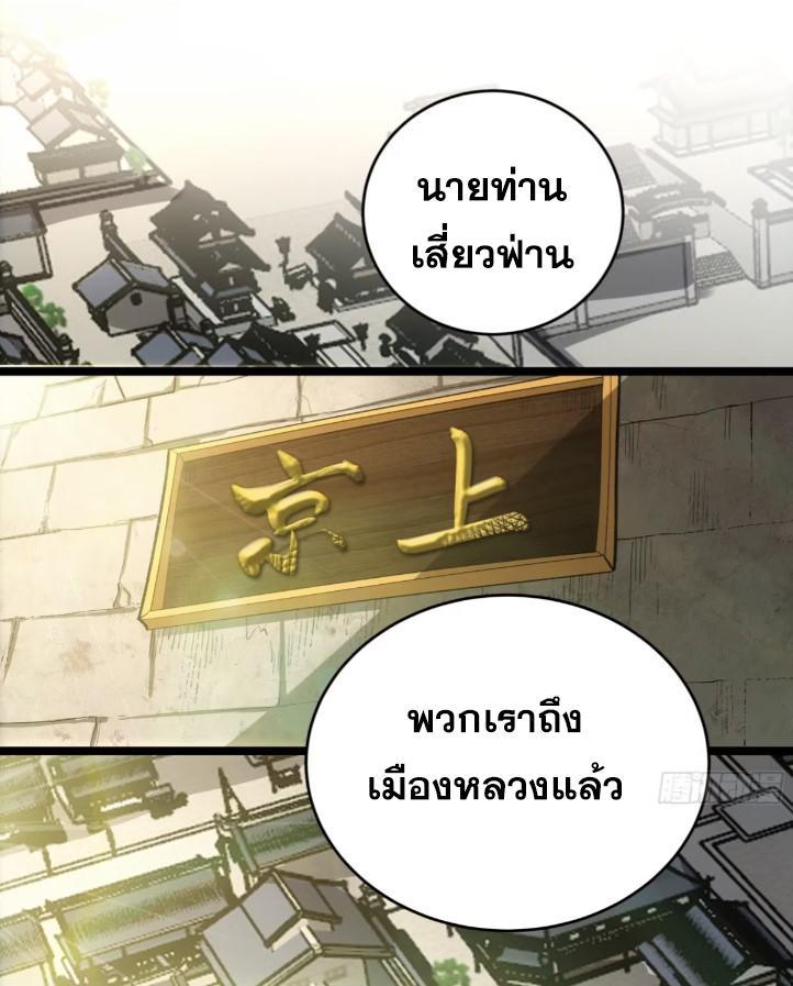 Celebrating The Remaining Life ตอนที่ 80 รูปที่ 35/41