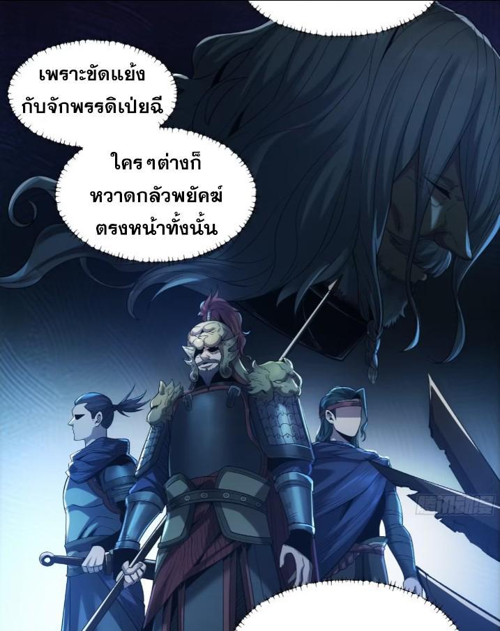 Celebrating The Remaining Life ตอนที่ 81 รูปที่ 13/48