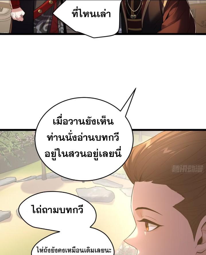 Celebrating The Remaining Life ตอนที่ 82 รูปที่ 18/43