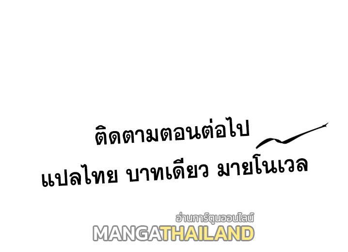 Celebrating The Remaining Life ตอนที่ 82 รูปที่ 43/43