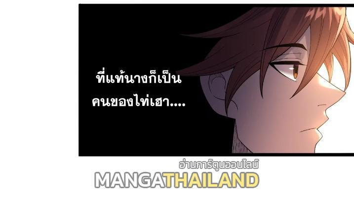 Celebrating The Remaining Life ตอนที่ 82 รูปที่ 9/43