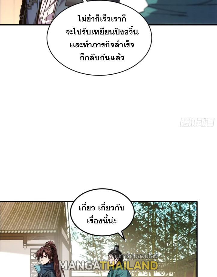 Celebrating The Remaining Life ตอนที่ 83 รูปที่ 14/45