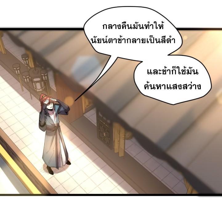 Celebrating The Remaining Life ตอนที่ 83 รูปที่ 4/45