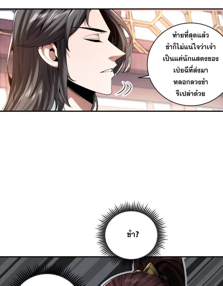 Celebrating The Remaining Life ตอนที่ 84 รูปที่ 16/45