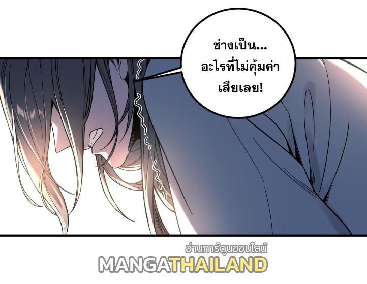 Celebrating The Remaining Life ตอนที่ 84 รูปที่ 33/45