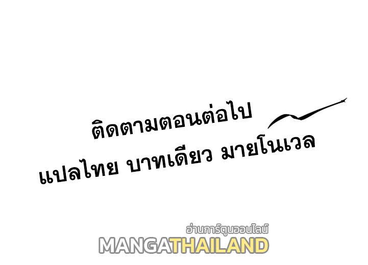 Celebrating The Remaining Life ตอนที่ 84 รูปที่ 45/45