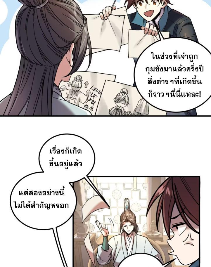 Celebrating The Remaining Life ตอนที่ 85 รูปที่ 7/45