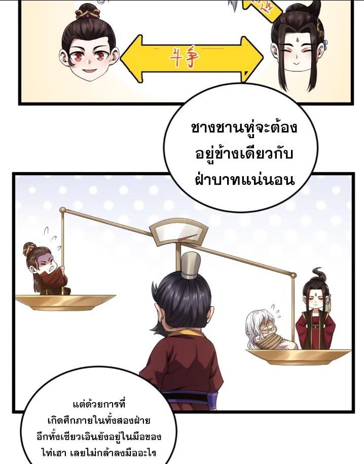 Celebrating The Remaining Life ตอนที่ 86 รูปที่ 18/47