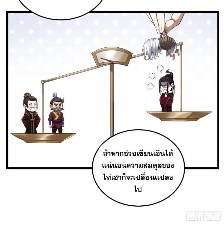 Celebrating The Remaining Life ตอนที่ 86 รูปที่ 19/47