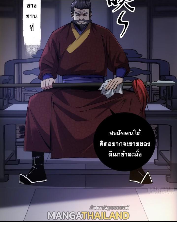 Celebrating The Remaining Life ตอนที่ 86 รูปที่ 41/47