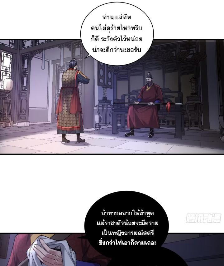 Celebrating The Remaining Life ตอนที่ 86 รูปที่ 42/47