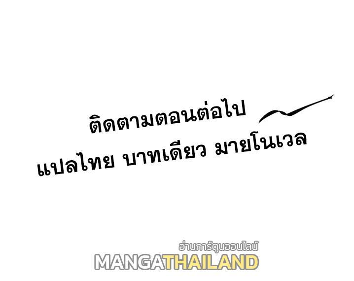 Celebrating The Remaining Life ตอนที่ 86 รูปที่ 47/47