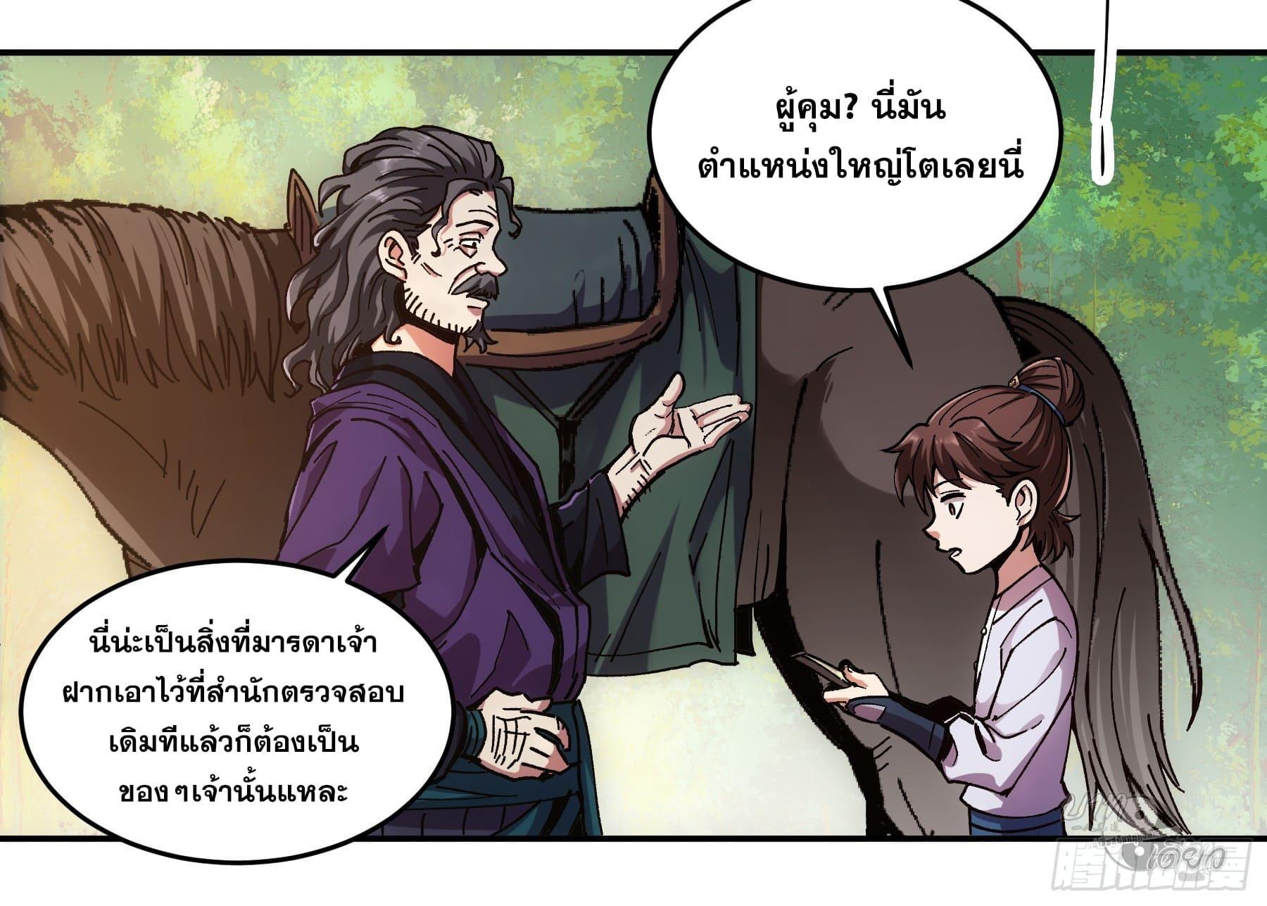 Celebrating The Remaining Life ตอนที่ 9 รูปที่ 10/67