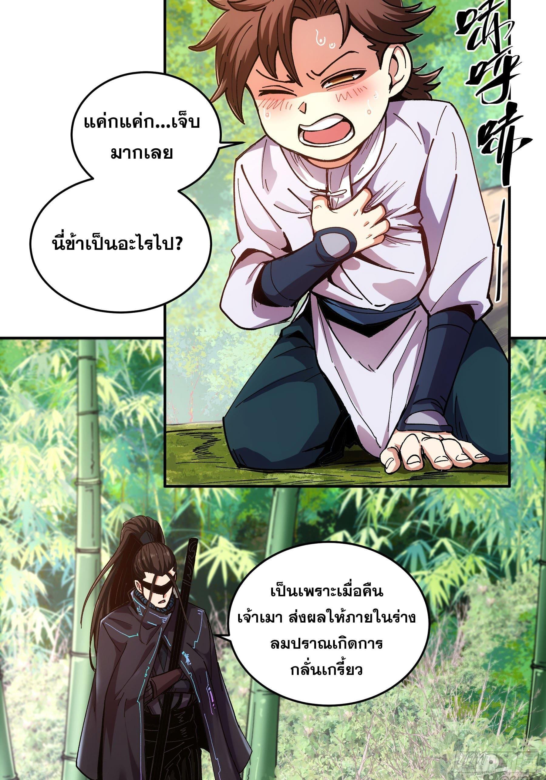 Celebrating The Remaining Life ตอนที่ 9 รูปที่ 29/67