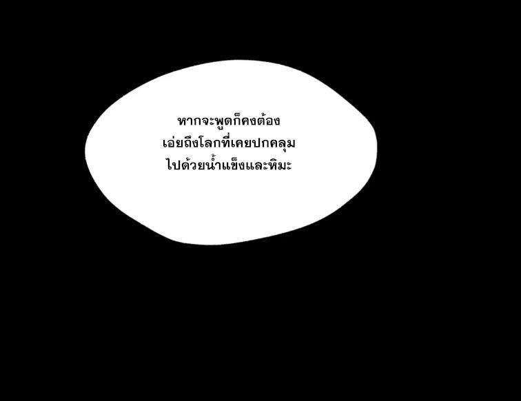 Celebrating The Remaining Life ตอนที่ 90 รูปที่ 12/15