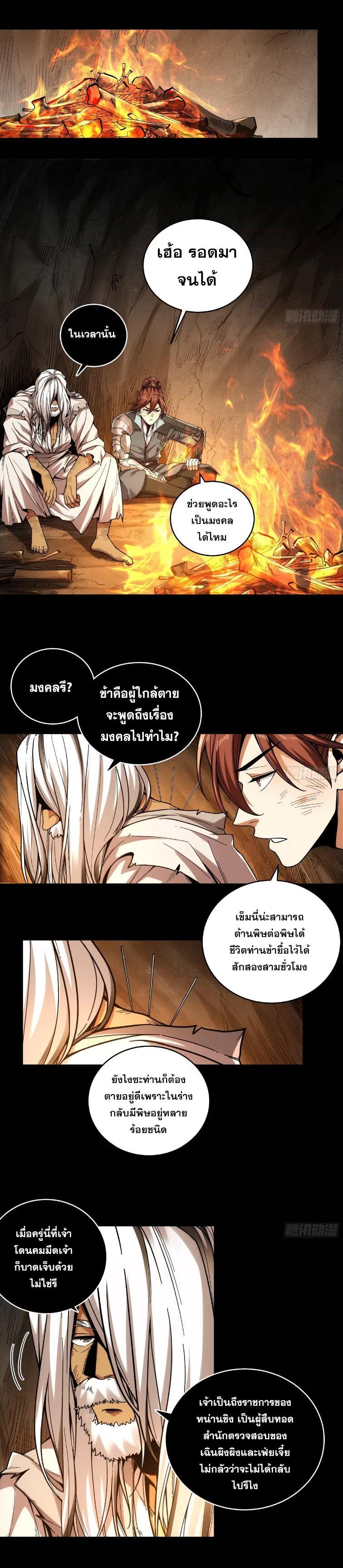 Celebrating The Remaining Life ตอนที่ 90 รูปที่ 8/15